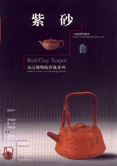 Die Kunst d. Familie Wang